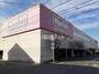 スーパー　マックスバリュ 平塚四之宮店（スーパー）まで126m