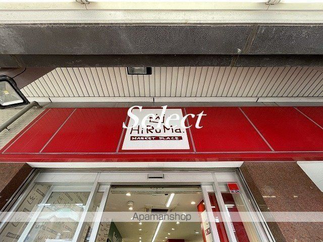 スーパー　ヒルママーケットプレイス 本牧店（スーパー）まで235m