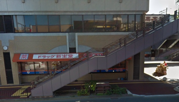 ドラックストア　ドラッグ新生堂高宮駅前店（ドラッグストア）まで791m