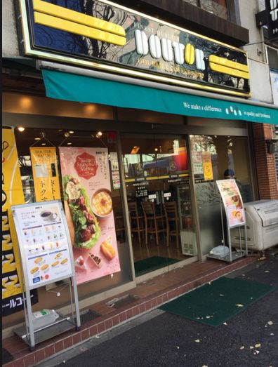 飲食店　ドトールコーヒーショップ神保町白山通り店（飲食店）まで250m
