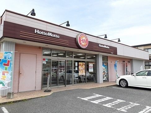 飲食店　ほっともっとさん（飲食店）まで750m