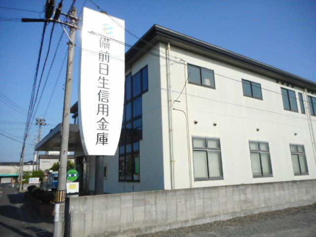 銀行　備前日生信用金庫さん（銀行）まで900m