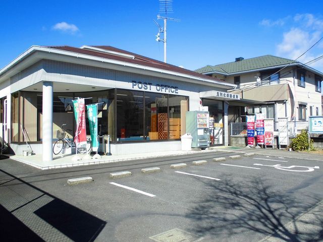 郵便局　北郷郵便局（郵便局）まで400m