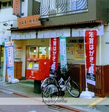 郵便局　大森東一郵便局（郵便局）まで215m