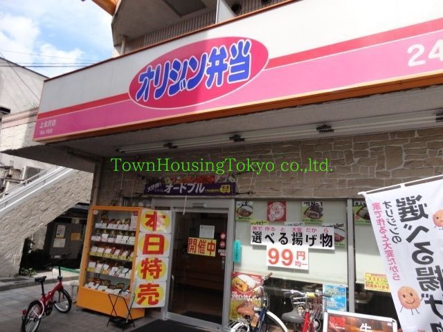 飲食店　オリジン弁当上北沢店（飲食店）まで107m