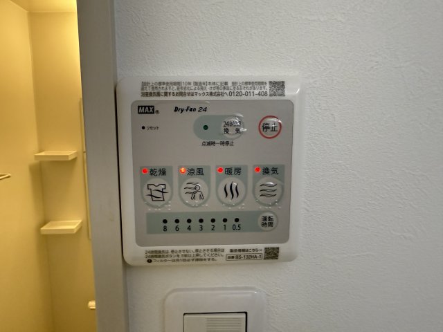 その他設備　※写真は類似です