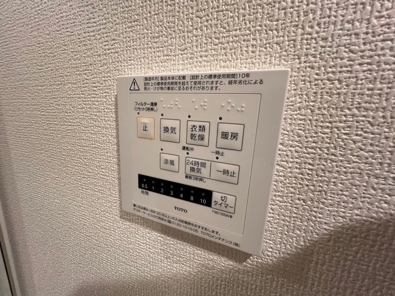 その他設備