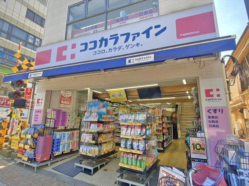 ドラックストア　ココカラファイン戸越銀座駅前店（ドラッグストア）まで467m