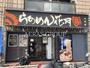 飲食店　らあめん花月嵐 中延店（飲食店）まで338m