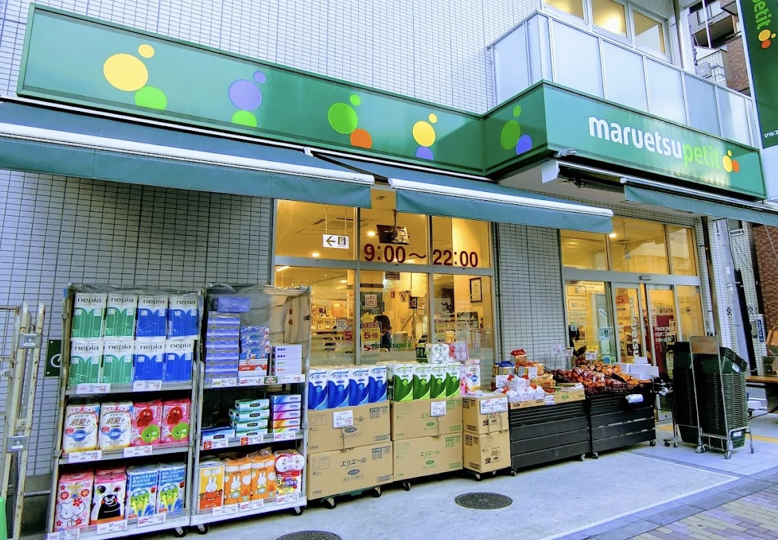 スーパー　マルエツプチ花川戸二丁目店（スーパー）まで281m