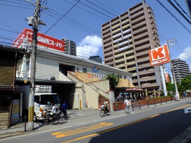 スーパー　関西スーパー福島店（スーパー）まで600m