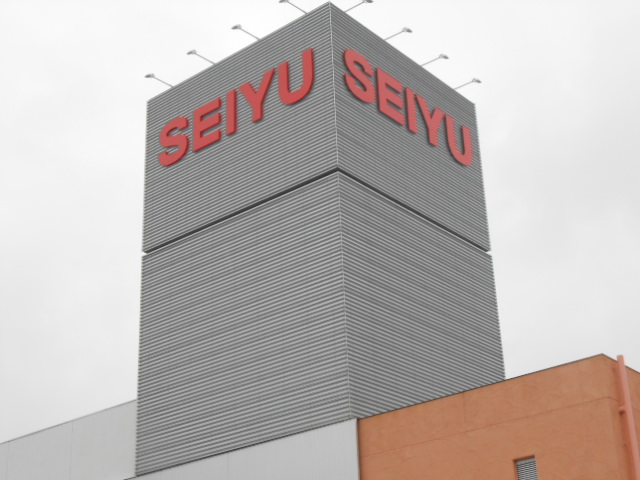 スーパー　SEUYU（スーパー）まで400m