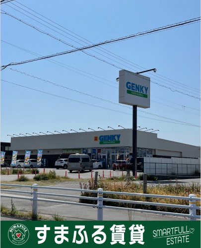 ドラックストア　GENKY(ゲンキー) 形原店（ドラッグストア）まで1233m