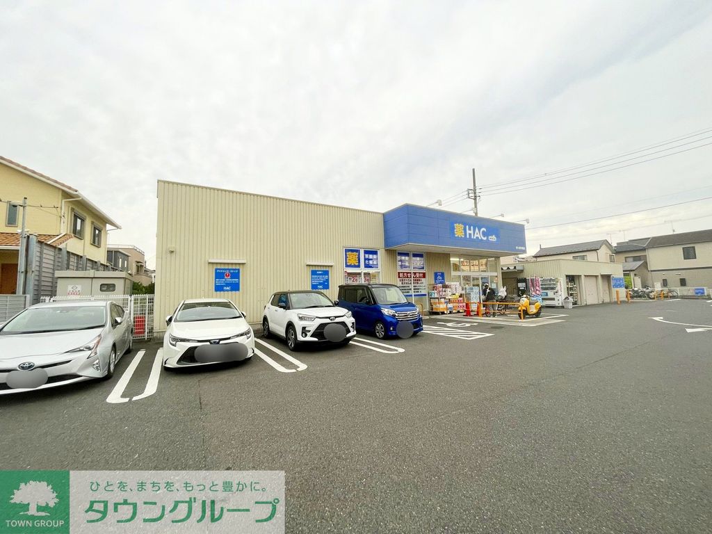 ドラックストア　ハックドラッグ茅ヶ崎今宿店（ドラッグストア）まで280m