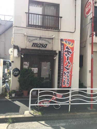 飲食店　チャイニーズレストランＭＡＳＡ（飲食店）まで445m
