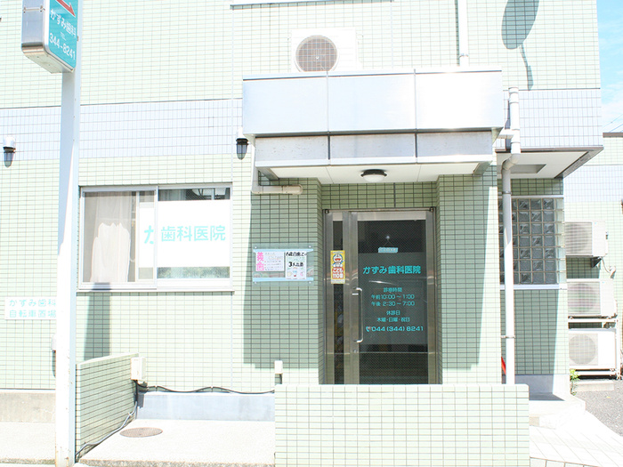 病院　かずみ歯科医院（病院）まで210m
