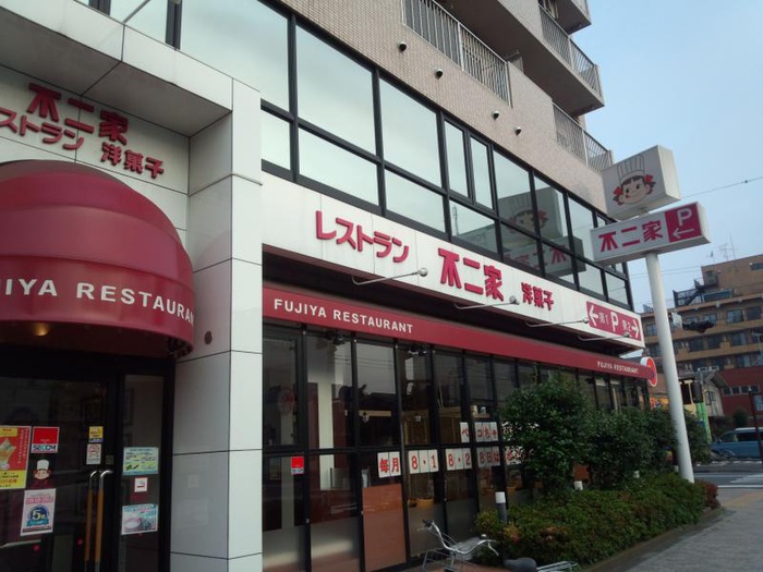 飲食店　不二家レストラン 川崎京町店（飲食店）まで260m