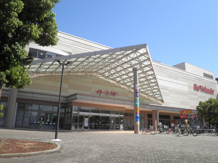 ショッピングセンター　イトーヨーカドー川崎店（ショッピングセンター）まで1000m
