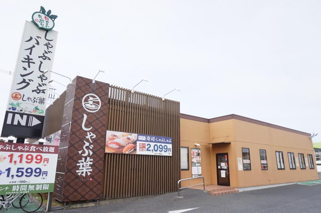 その他　しゃぶ葉 松戸五香店（その他）まで316m