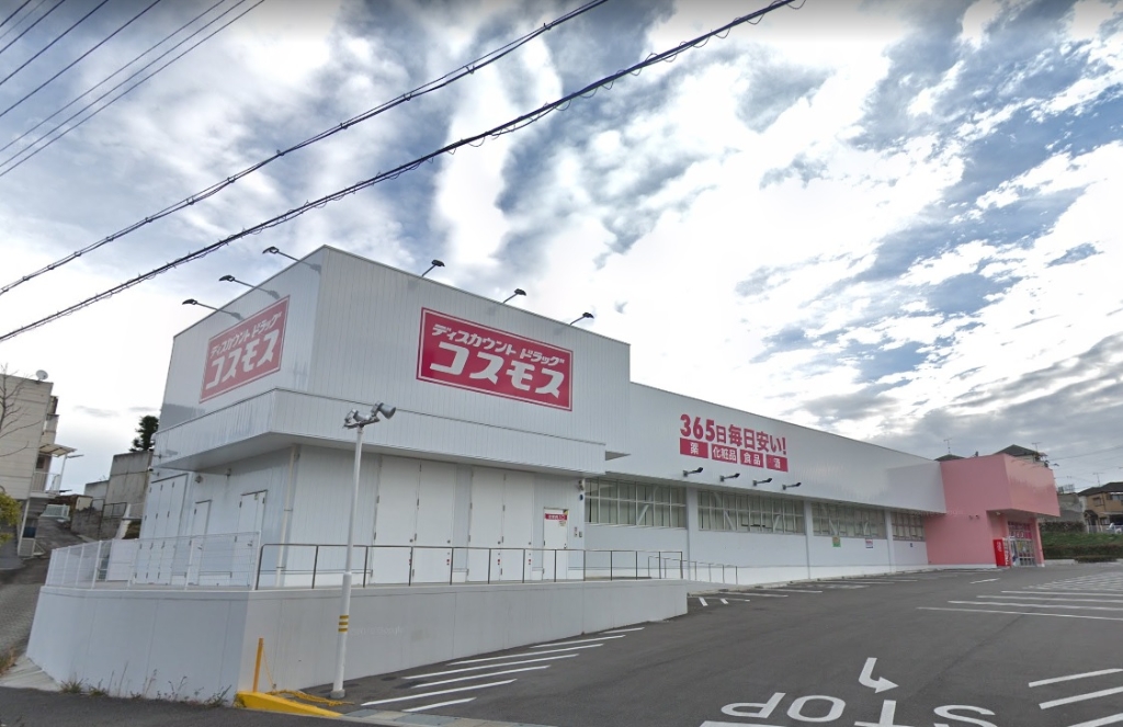ドラックストア　ディスカウントドラッグコスモス 水谷店（ドラッグストア）まで1445m