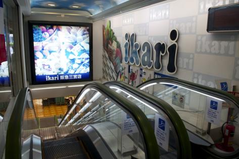 スーパー　いかりスーパーマーケット神戸三宮店（スーパー）まで365m