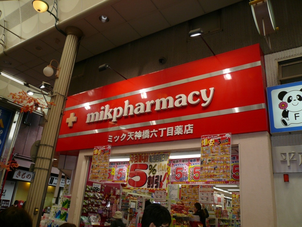 その他　ミック（その他）まで552m