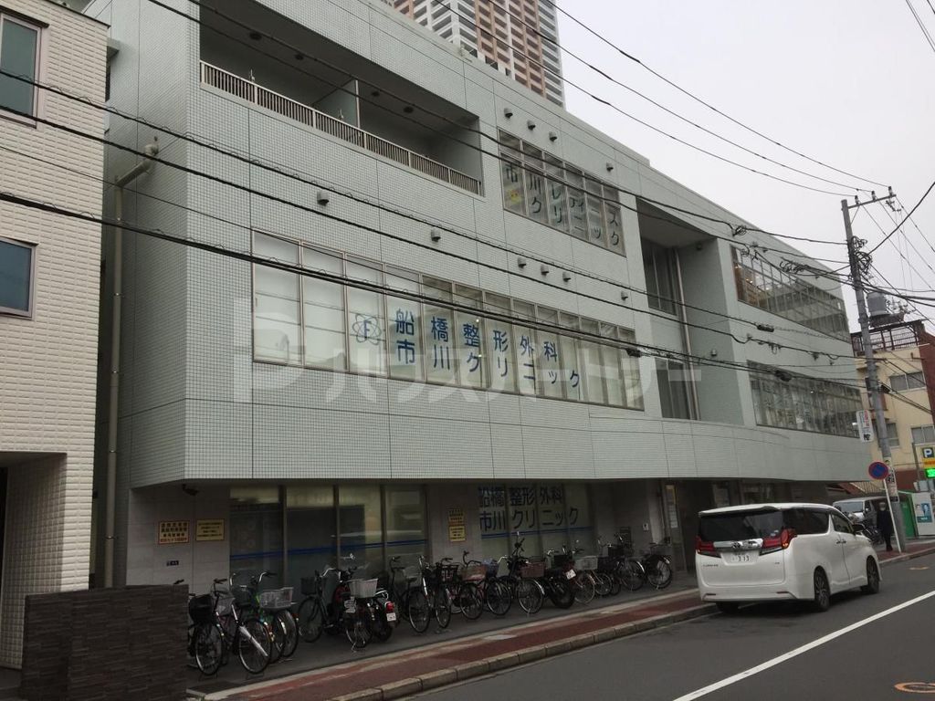病院　船橋整形外科クリニック（病院）まで30m