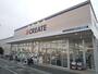 ドラックストア　クリエイトＳ・Ｄ日野豊田店（ドラッグストア）まで550m