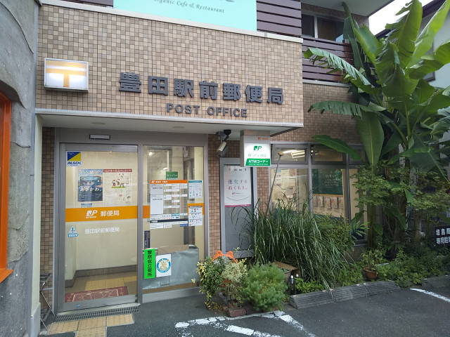 郵便局　豊田駅前郵便局（郵便局）まで350m