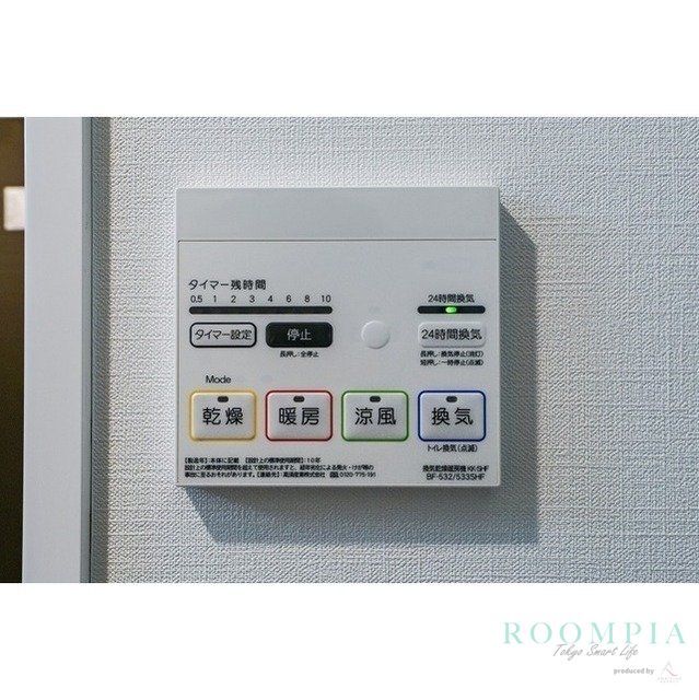 その他設備　設備