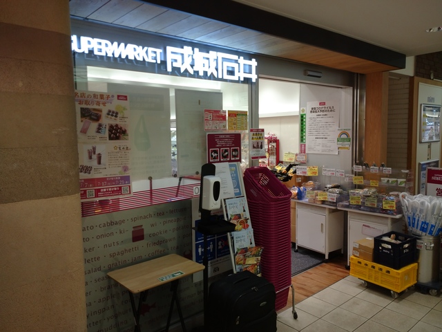 その他　成城石井小田急町田店（その他）まで670m