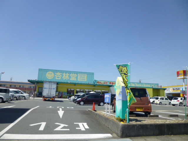 ドラックストア　杏林堂薬局 上岡田店（ドラッグストア）まで890m
