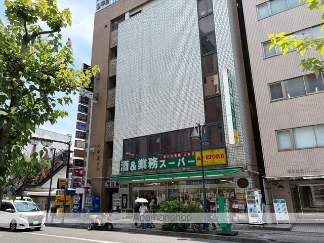 スーパー　業務スーパー本厚木店（スーパー）まで949m