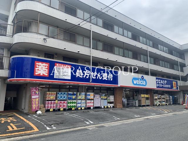 ドラックストア　ウエルシア東大宮4丁目店（ドラッグストア）まで409m