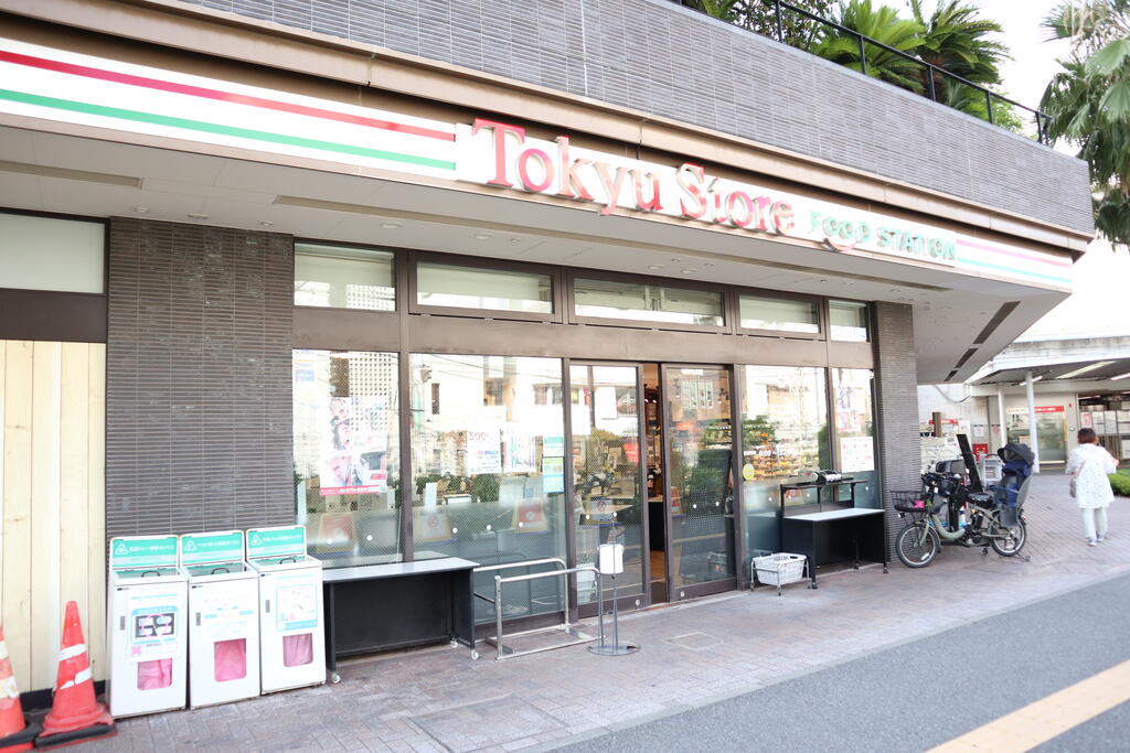 スーパー　東急ストアフードステーション旗の台店（スーパー）まで321m
