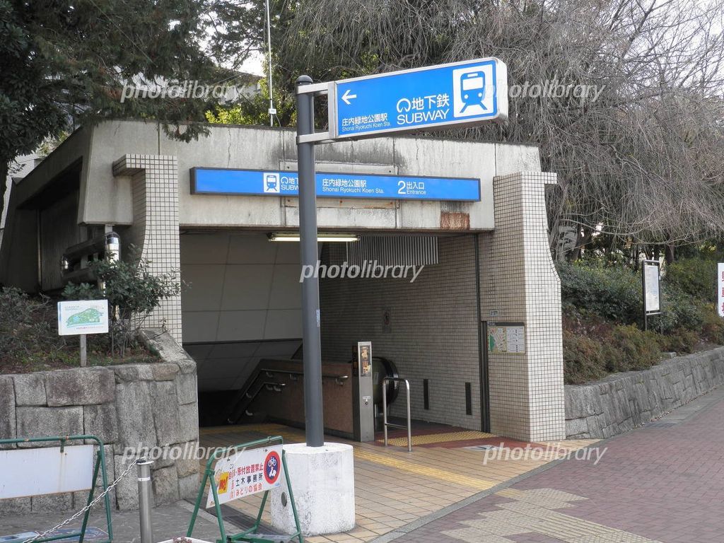 その他　庄内緑地公園駅(名古屋市交通局 鶴舞線)（その他）まで600m