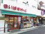 スーパー　まいばすけっと青戸１丁目店（スーパー）まで450m