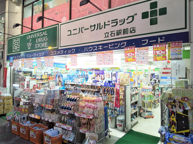 ドラックストア　ユニバーサルドラッグ立石駅前店（ドラッグストア）まで600m