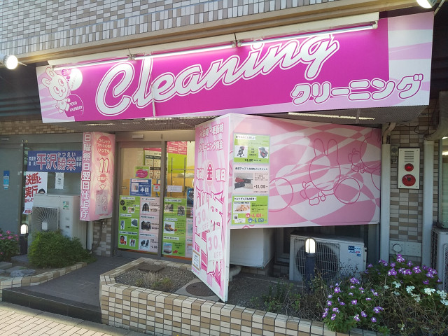 その他　東洋ランドリー立石店（その他）まで500m