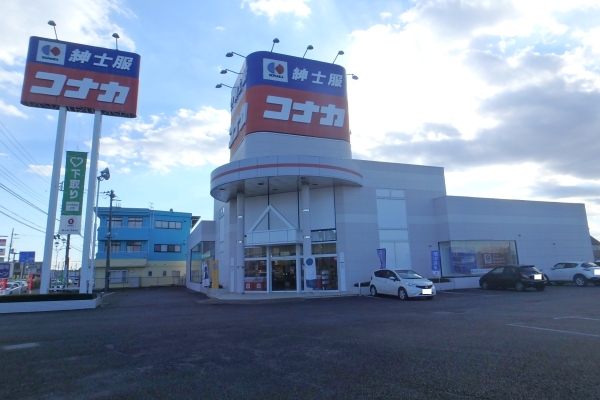 その他　紳士服コナカ那珂店（その他）まで933m