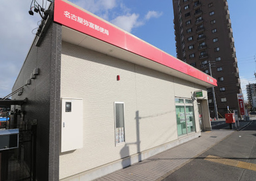 郵便局　名古屋弥富郵便局（郵便局）まで50m