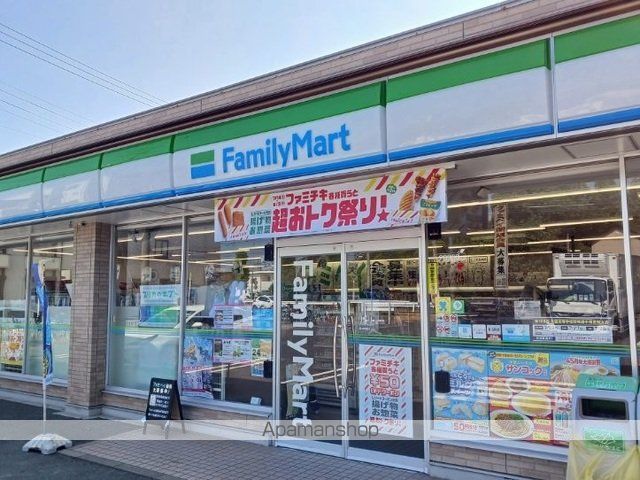 コンビニ　ファミリーマート（コンビニ）まで850m