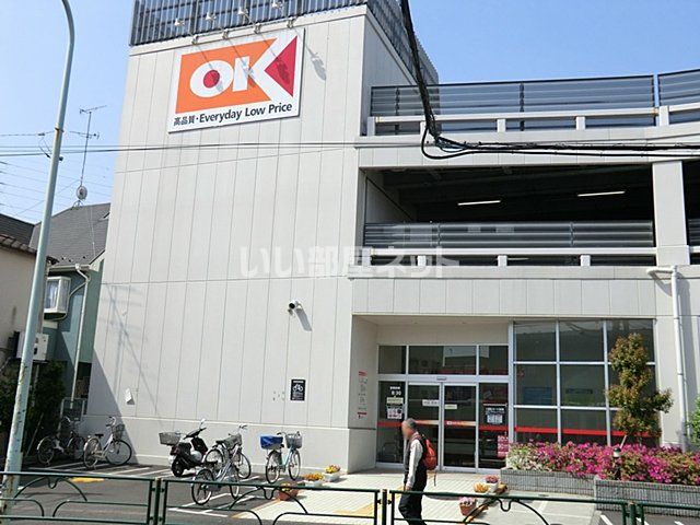 スーパー　オーケーストア町田森野店（スーパー）まで1432m