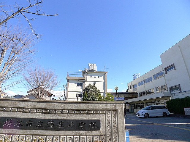 小学校　越谷市立蒲生小学校（小学校）まで812m