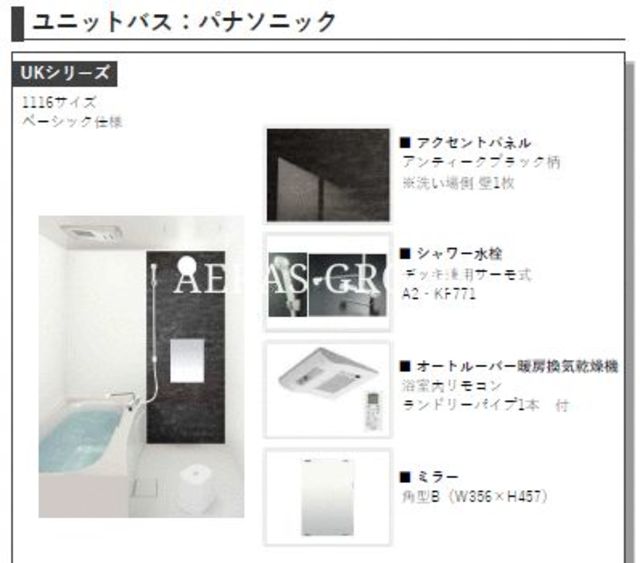 バス・シャワールーム