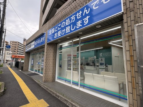 ドラックストア　共創未来相模原薬局（ドラッグストア）まで280m