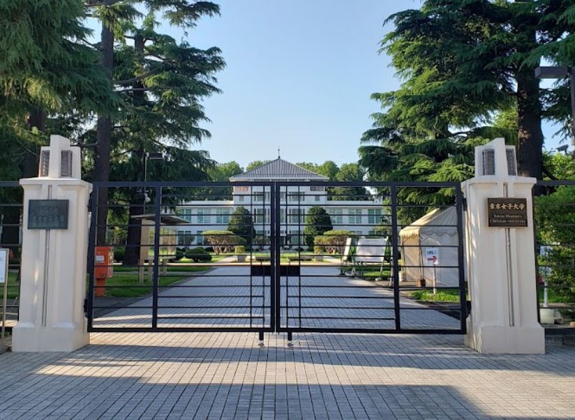 大学・短大　私立東京女子大学（大学・短大）まで745m