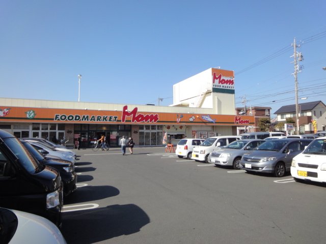 その他　フードマーケットMom浜松可美店（その他）まで878m