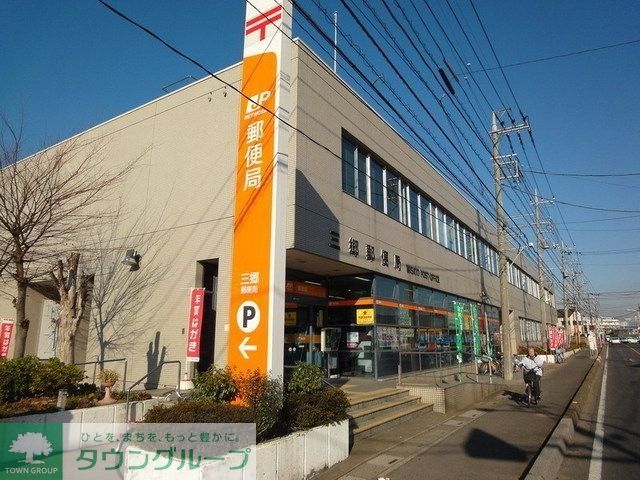 郵便局　三郷郵便局（郵便局）まで890m
