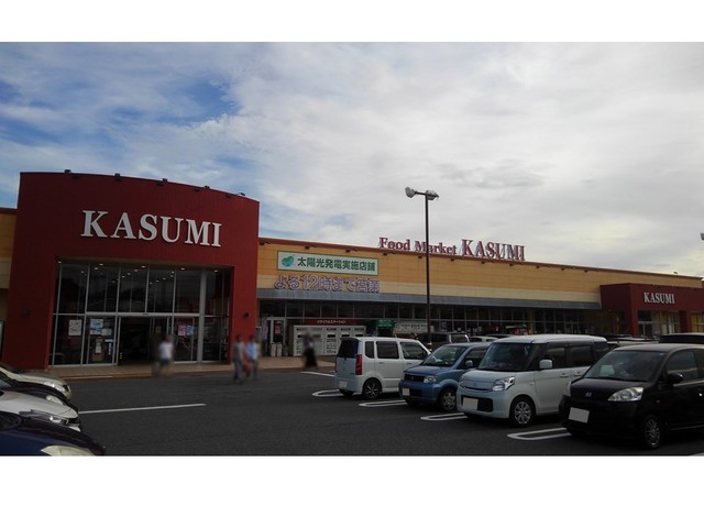 スーパー　カスミみどりの駅前店（スーパー）まで650m